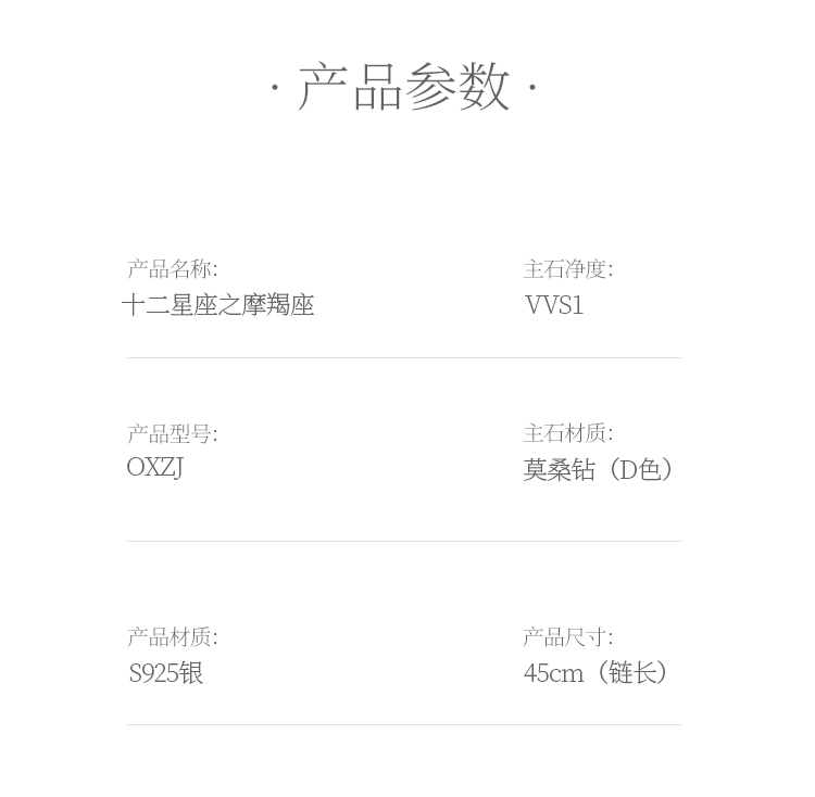 十二星座系列之摩羯座莫桑钻项链 - 5